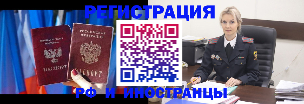 временная регистрация в квартире в Елизово