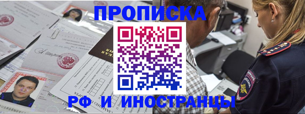 регистрация для школы в Елизово