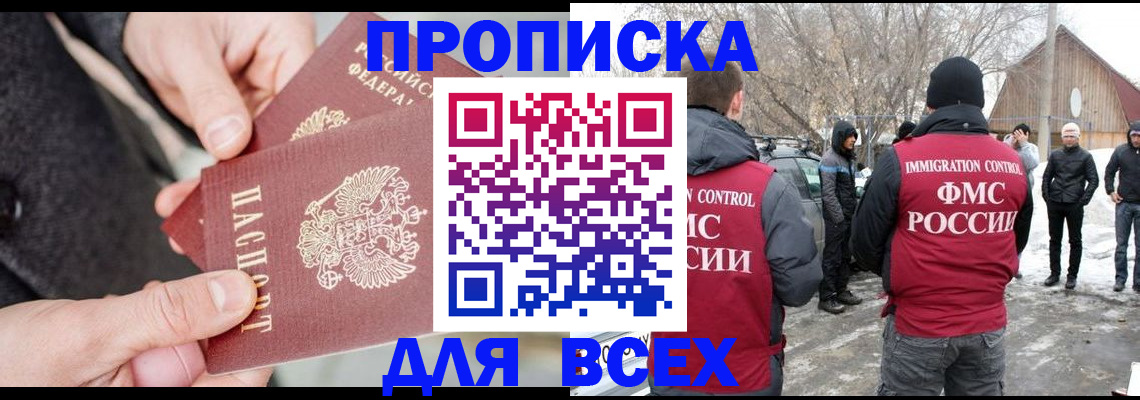 временная регистрация в Елизово